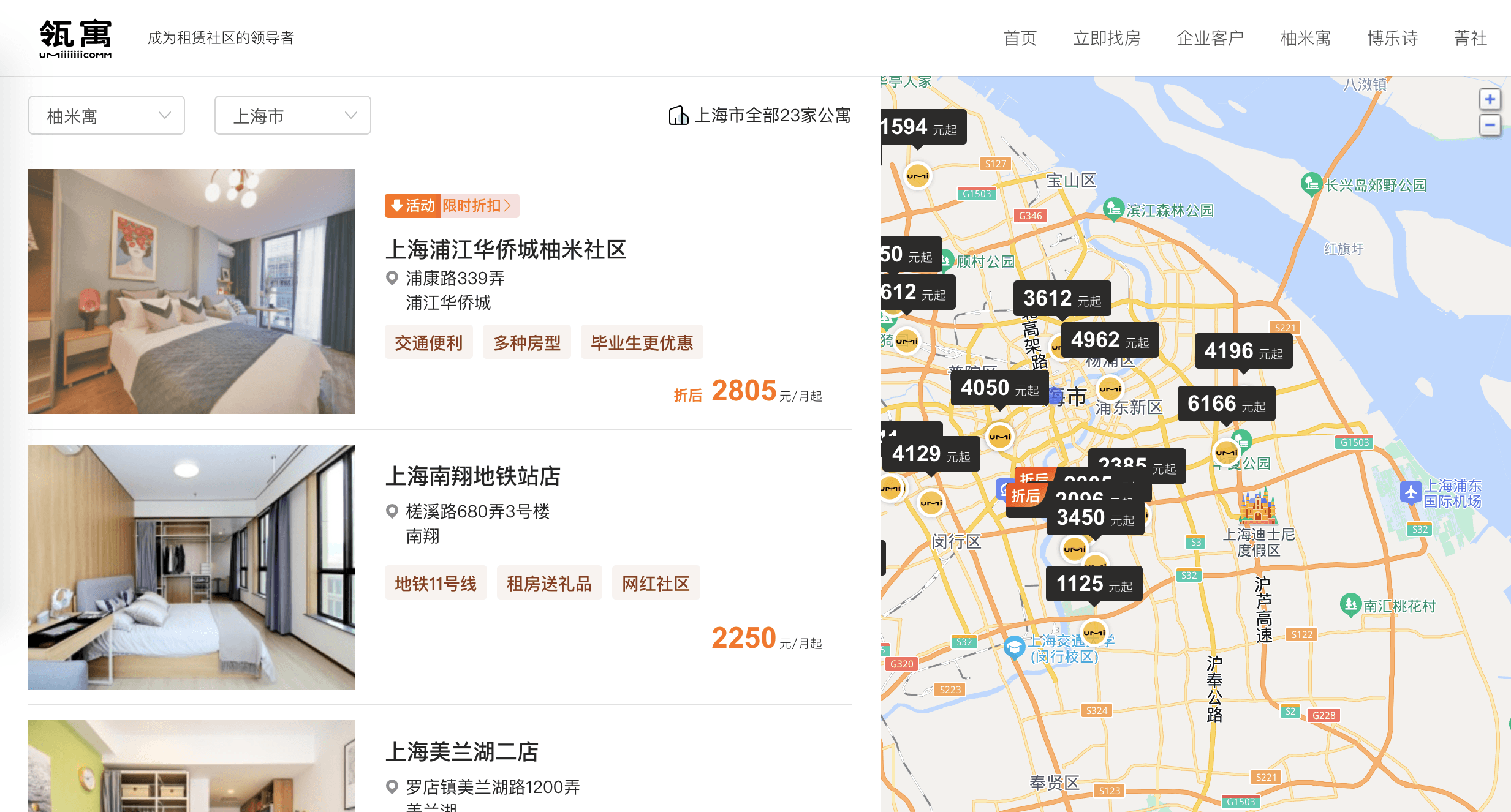 柚米寓 APP 开发