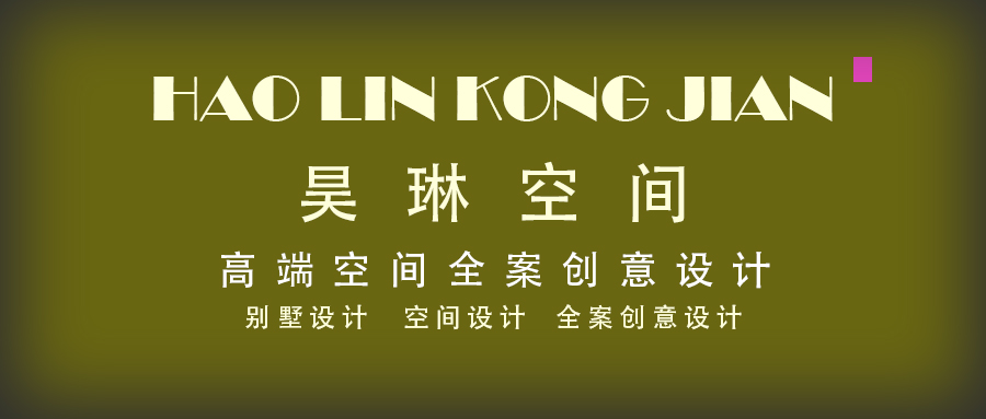 昊琳空间
