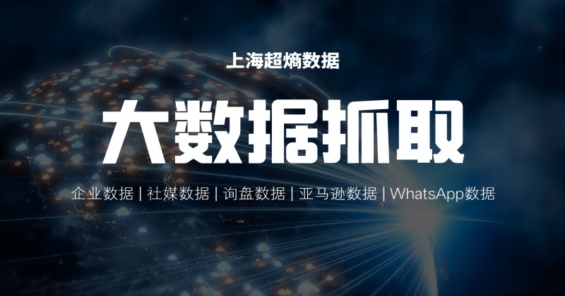 超熵科技