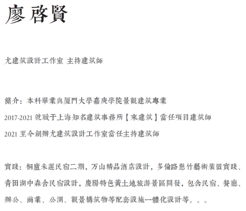 上海尤建筑設(shè)計(jì)工作室