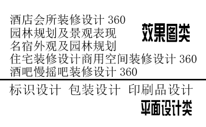 聚創(chuàng)空間設計