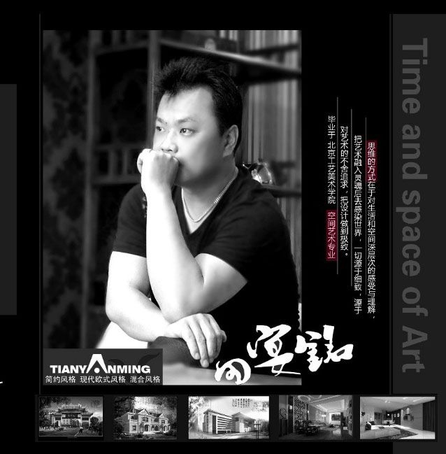 聚創(chuàng)空間設計
