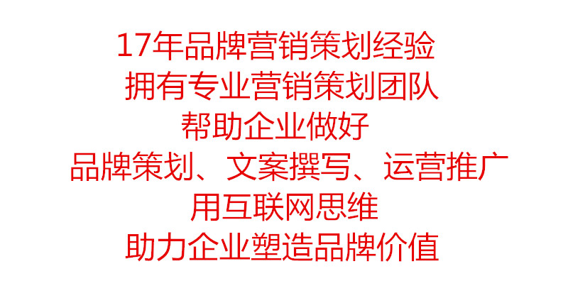 山花品牌策劃