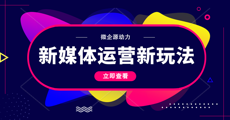 微啟源動(dòng)力