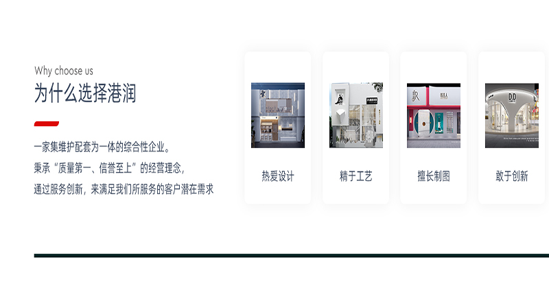 港润建筑装饰工程有限公司