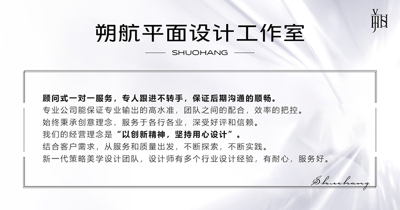 沈陽市沈河區(qū)朔航平面設(shè)計工作室