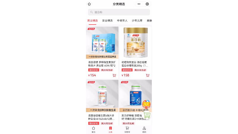 微商城項(xiàng)目開發(fā)