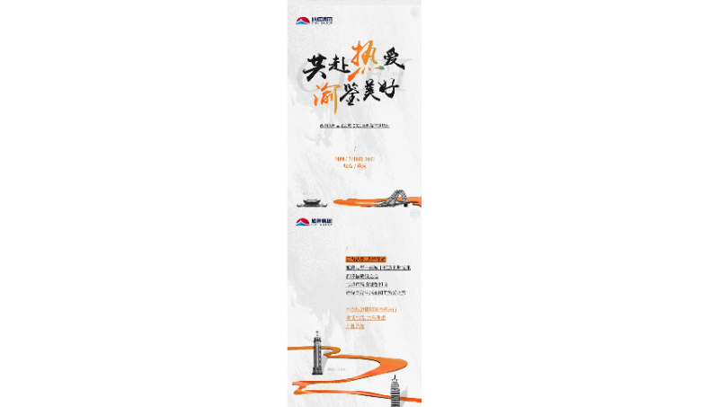 渝鑒美好  共赴熱愛 |  一份來自旭輝廣場·鉑宸府的邀請函
