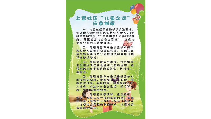 制度牌