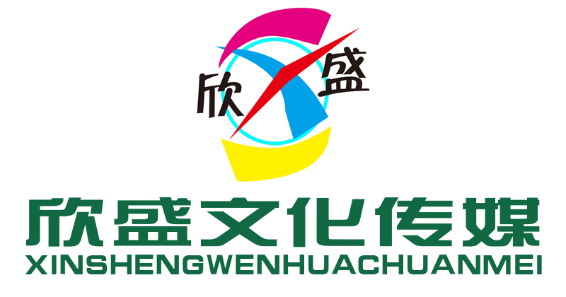 欣盛品牌設(shè)計(jì)