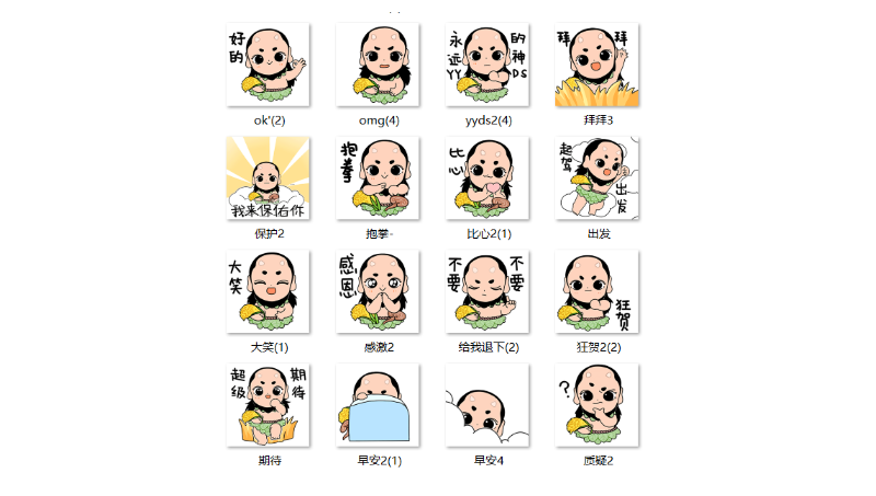 《神農(nóng)》表情包設(shè)計(jì)