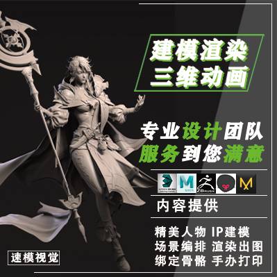 速模三維工作室