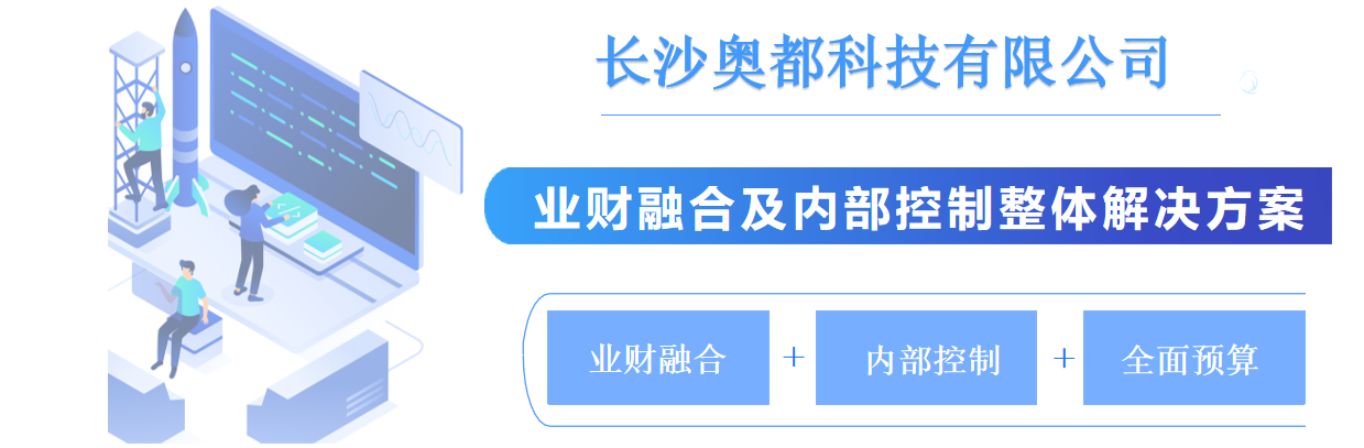 速程內(nèi)控管理系統(tǒng)