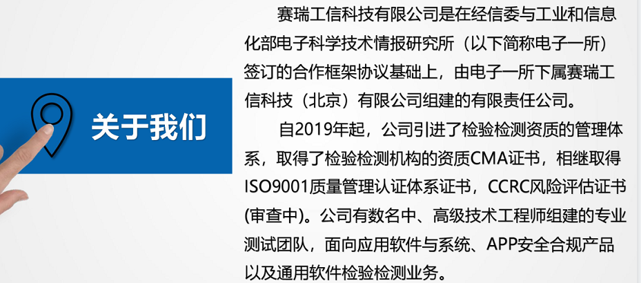 賽瑞工信