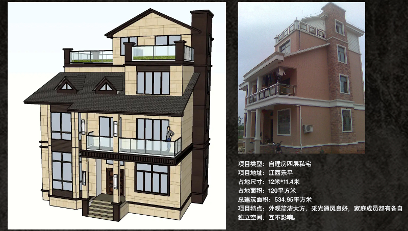 農(nóng)村自建房設(shè)計(jì)