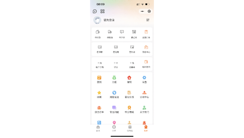 分銷(xiāo)商城