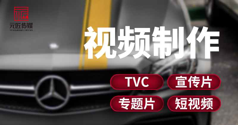 元匠文化传媒有限公司