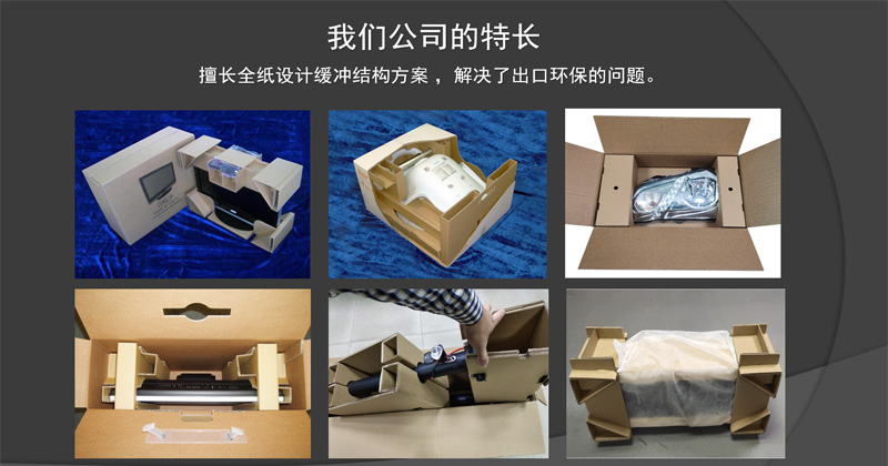 取代泡沫包装设计防碰撞防摔包装箱设计内隔板内托设计折纸盒设计-猪八戒网企业服务