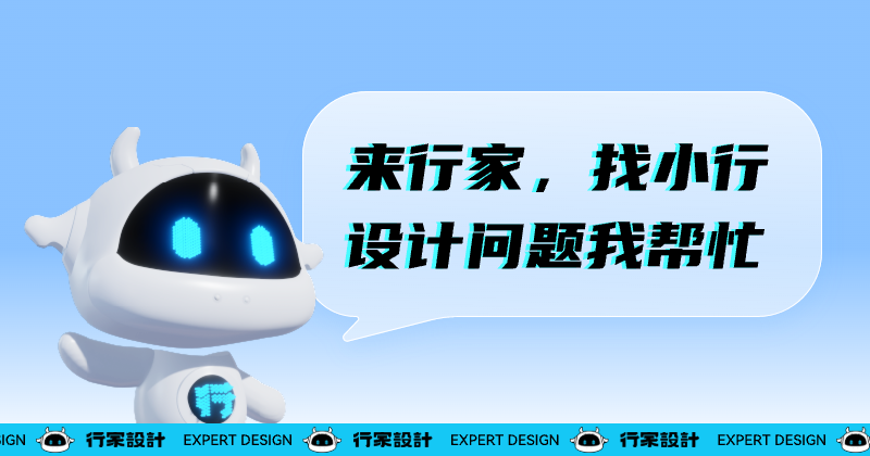 行家定制設(shè)計(jì)