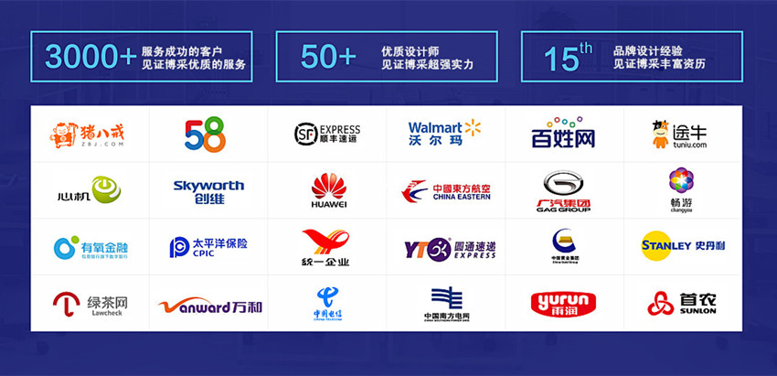 博采廣告品牌logo包裝海報(bào)