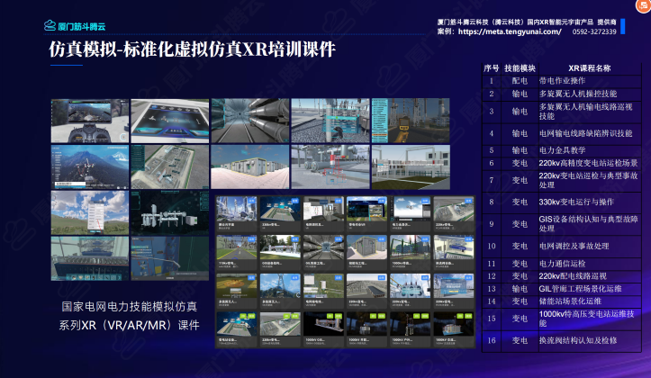 廈門筋斗騰云科技有限公司