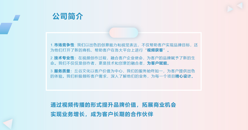 丘谷文化_专注动画视频制作