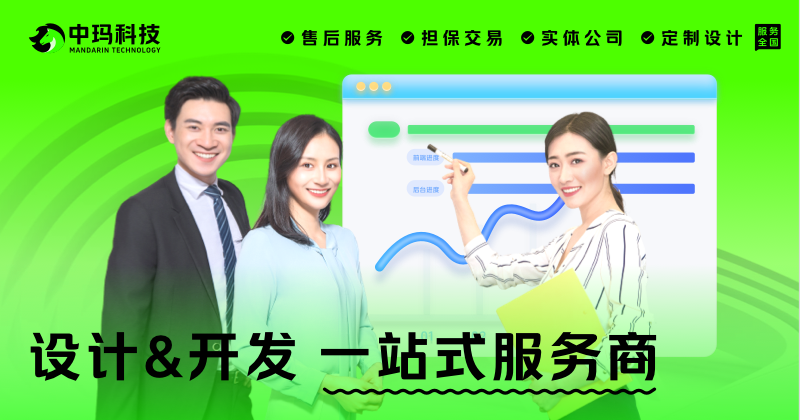 中瑪科技-設(shè)計(jì)與開(kāi)發(fā)一體化