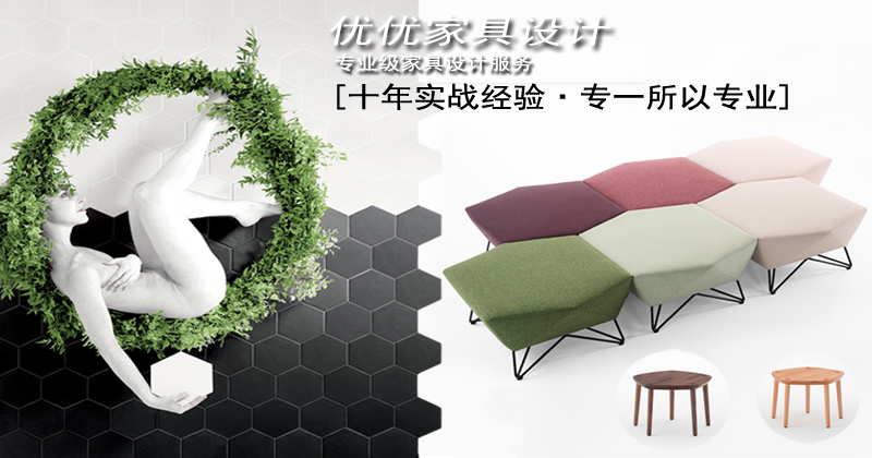 優(yōu)優(yōu)家具設(shè)計