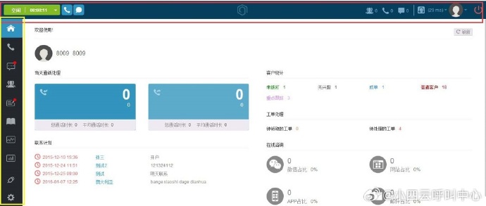 小四云呼