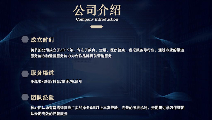 美節(jié)拍