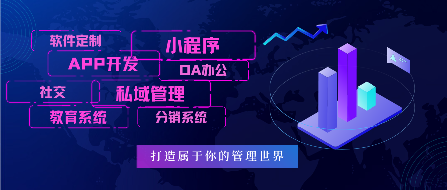 星火燎原軟件開發(fā)