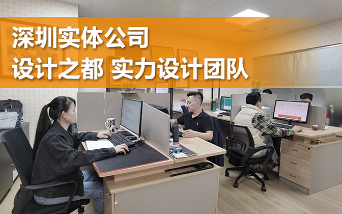 深圳高音品牌設(shè)計