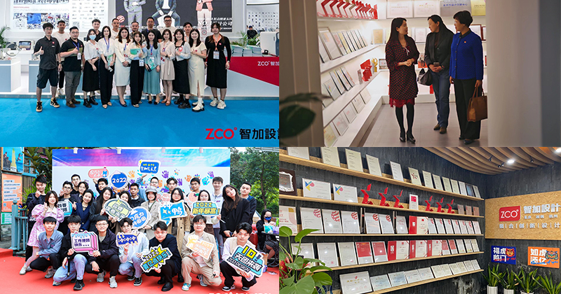智加设计创新集团