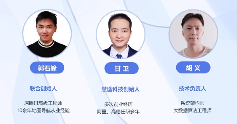 慧途科技-專注室內(nèi)定位地圖導(dǎo)航