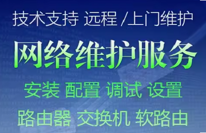 九川網(wǎng)絡(luò)技術(shù)服務(wù)