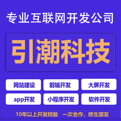 引潮網絡